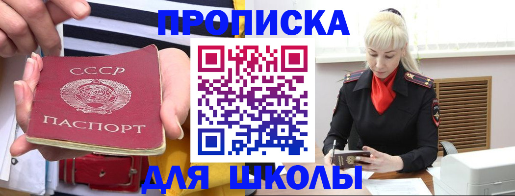 прописка регистрация в Обояни