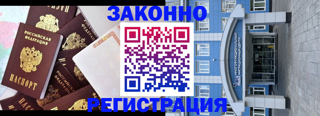 временная регистрация в Обояни