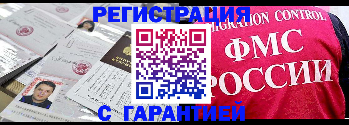 временная прописка в Обояни